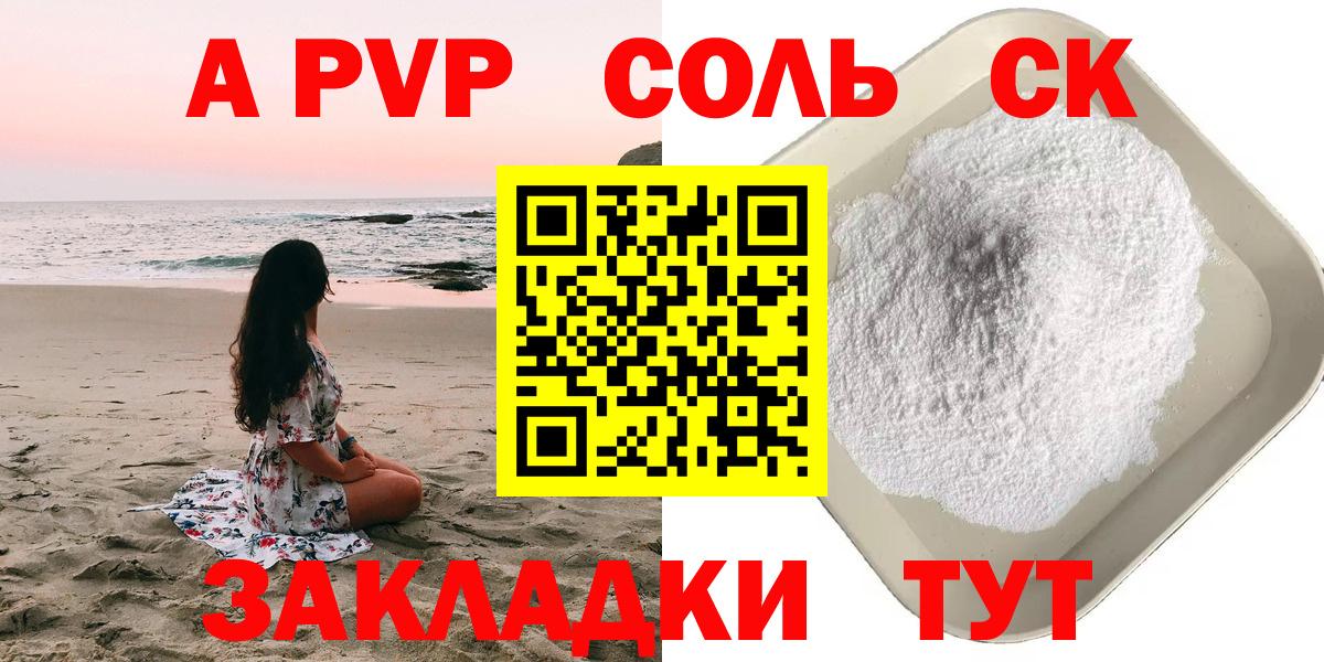 Alfa_PVP СК КРИС  Alfa_PVP  Альфа ПВП Crystall  Ртищево  Вход с VPN 