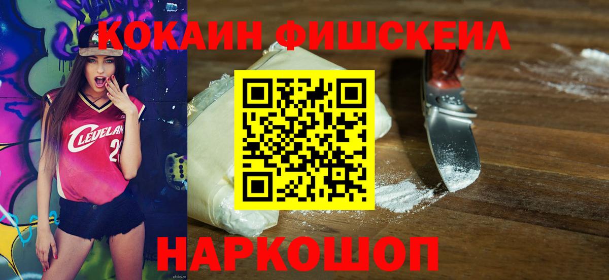 Cocaine  Вход с VPN  Ртищево  Кокаин Эквадор 