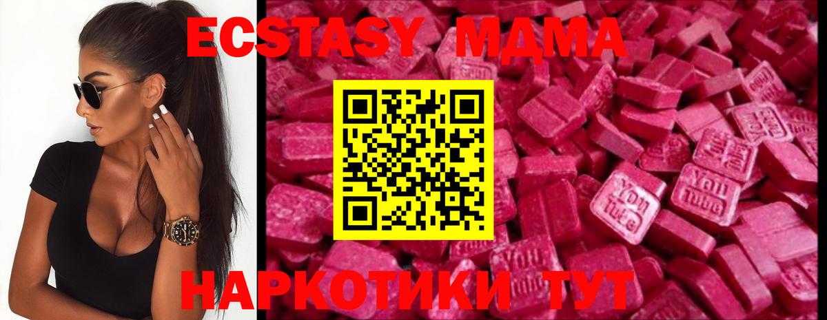 Ecstasy Cube Ртищево