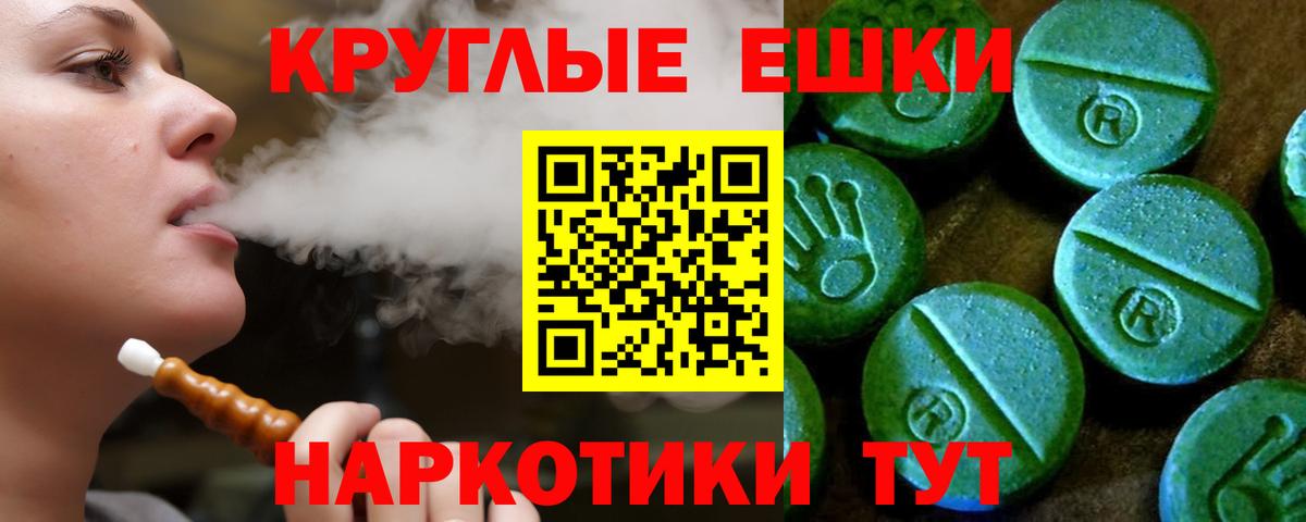 ЭКСТАЗИ 280мг  Вход с VPN  Экстази  это формула  Ртищево  ЭКСТАЗИ TESLA 