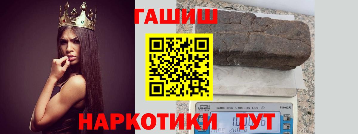 ГАШ 40% ТГК  ГАШИШ убойный  Вход с VPN  Гашиш  Ртищево 