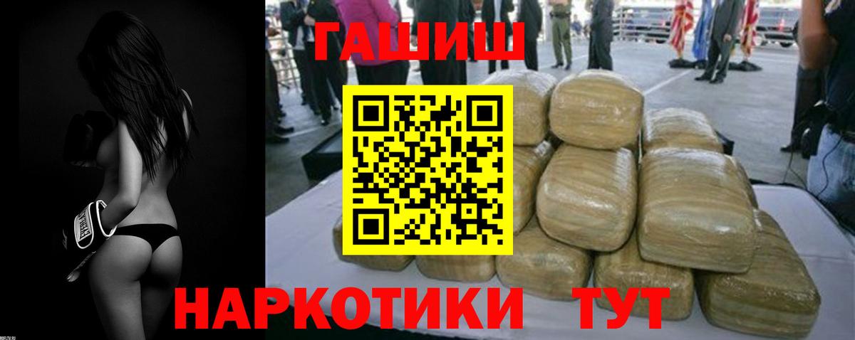 Гашиш Изолятор Ртищево