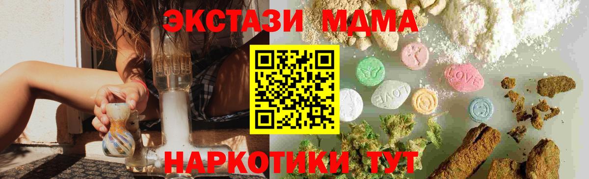 Ртищево  МДМА VHQ  МДМА  Вход с VPN 