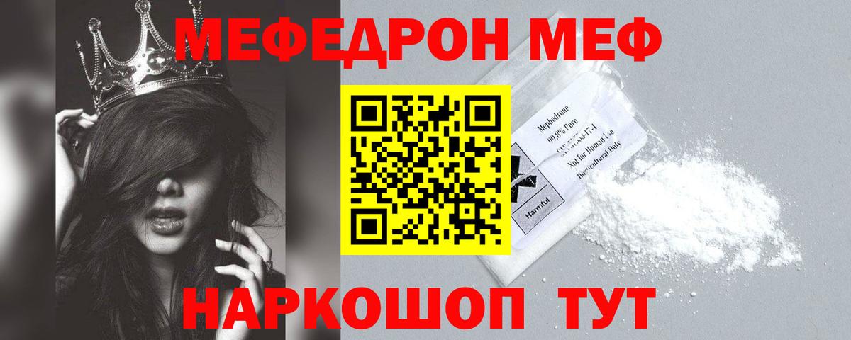 Ртищево  МЕФ мука  Меф  Вход с VPN 