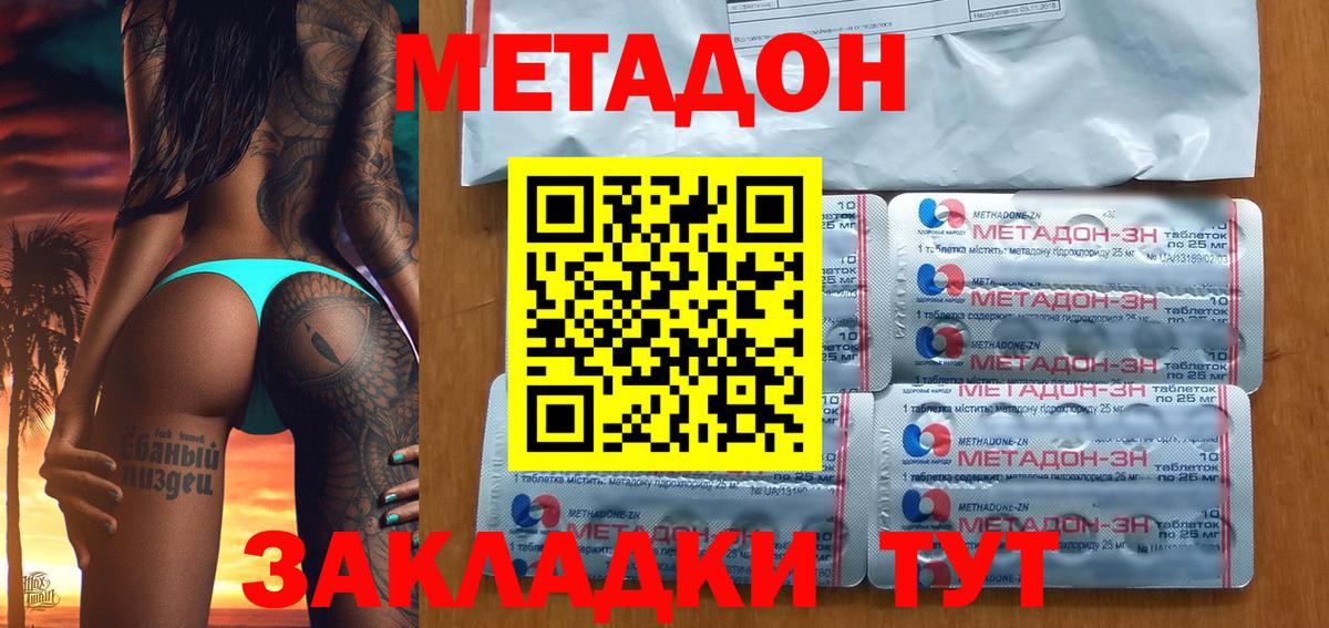 Метадон кристалл  МЕТАДОН methadone  blacksprut ссылки  Ртищево  Вход с VPN 