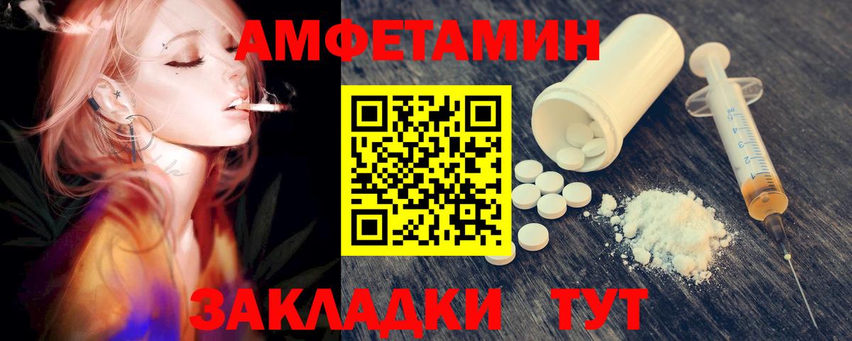 Первитин кристалл  Вход с VPN  Ртищево  Первитин кристалл 