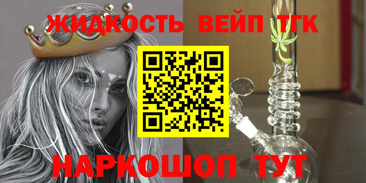 Дистиллят ТГК THC oil Ртищево