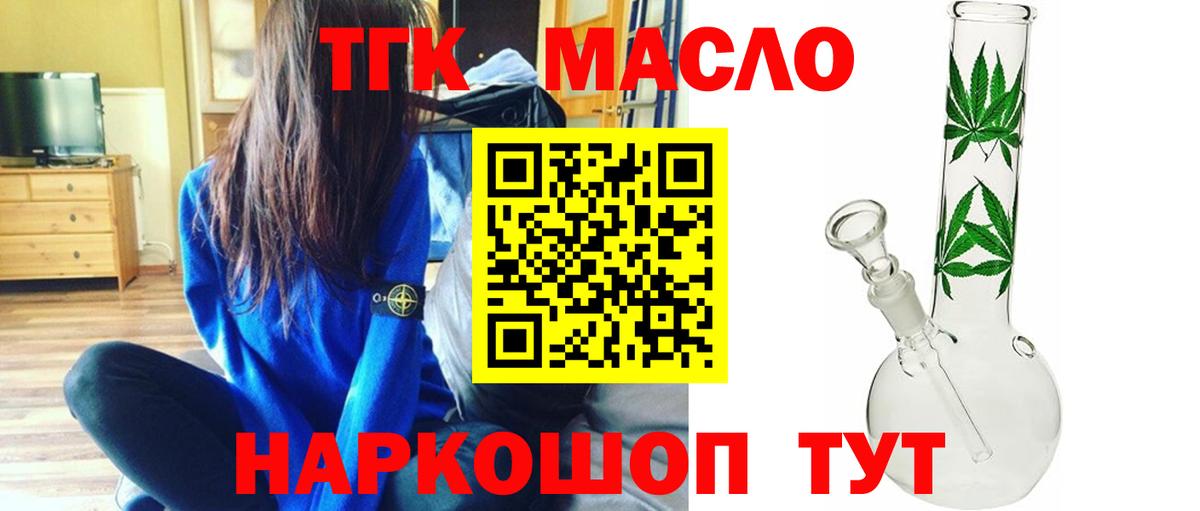 Дистиллят ТГК вейп  купить   Ртищево  Вход с VPN 